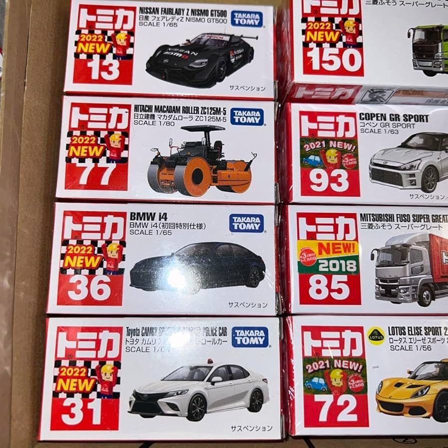 Amazon.co.jp: トミカ 初回限定仕様 11台セット : おもちゃ